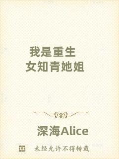 我是重生女知青她姐