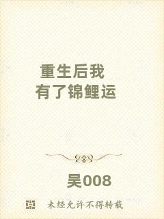 重生后我有了錦鯉運(yùn)